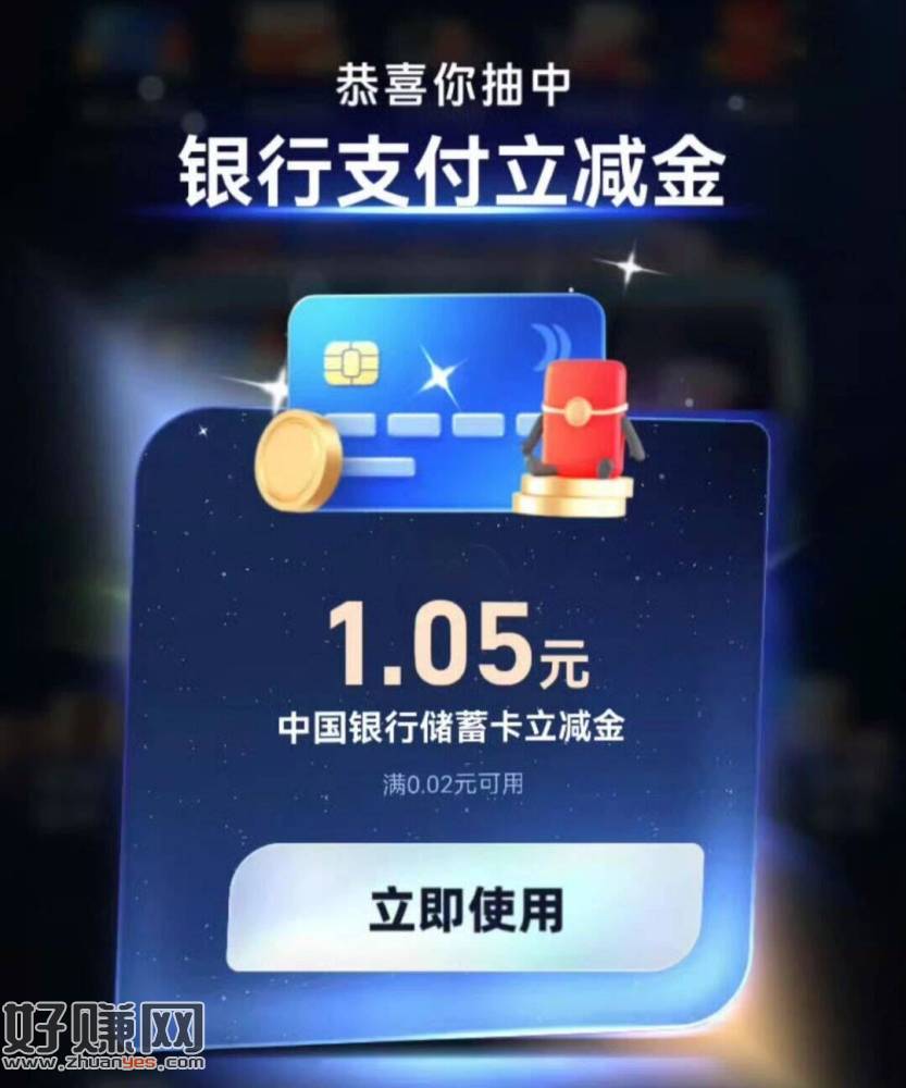 去试试 认立减jin 有反馈 ，zfb-我的-银.行.咔