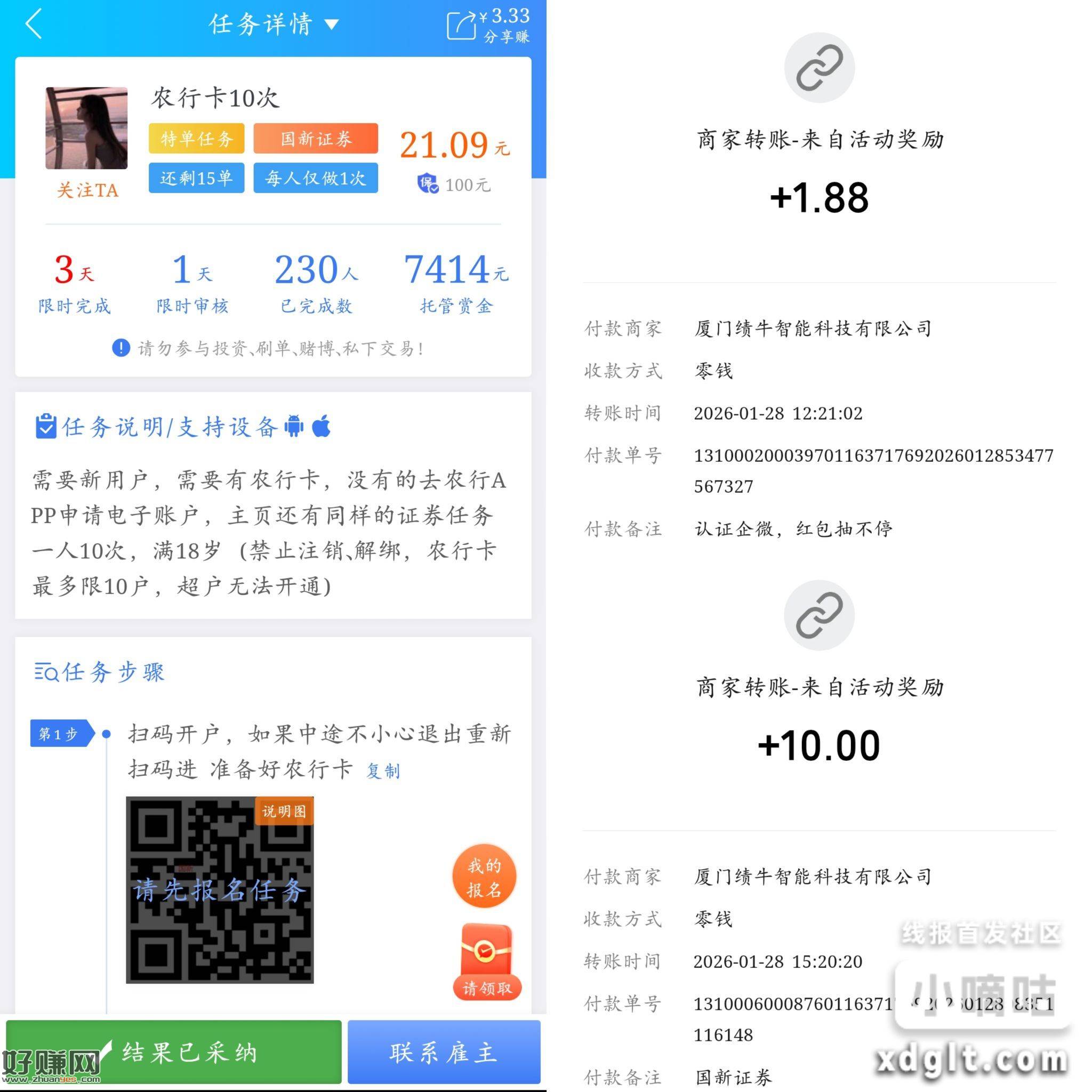 这大概就是我今天薅的最大的毛了，看你们一个个发的，结果我都薅