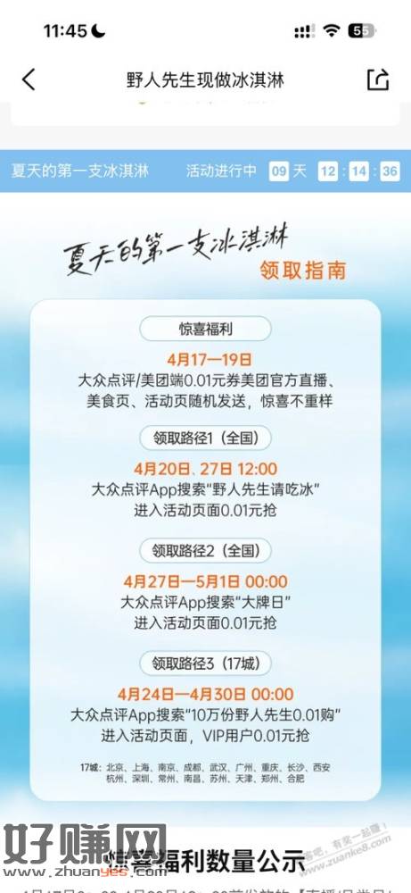 野人先生橙V好抢