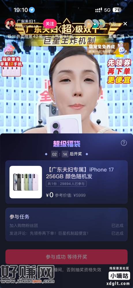 0- #在抖音，记录美好生活#【广东夫妇10月11日晚7点天