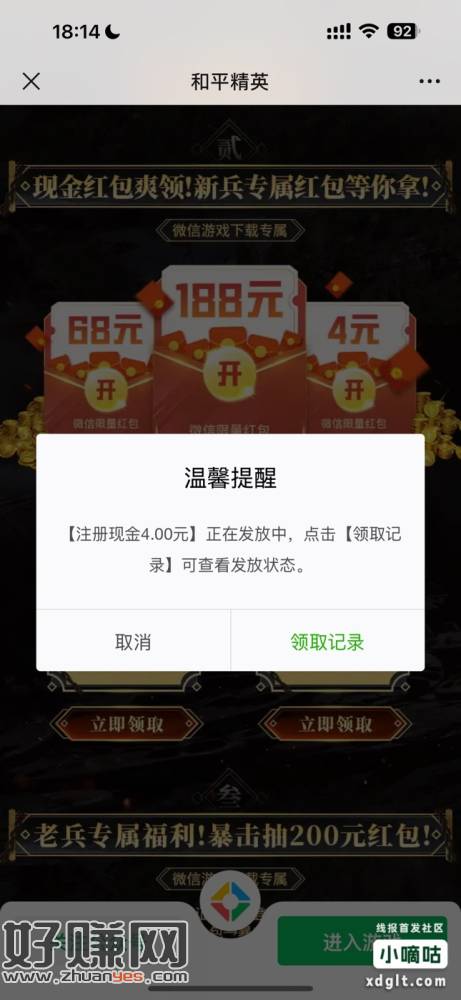 和平下啦登陆抽