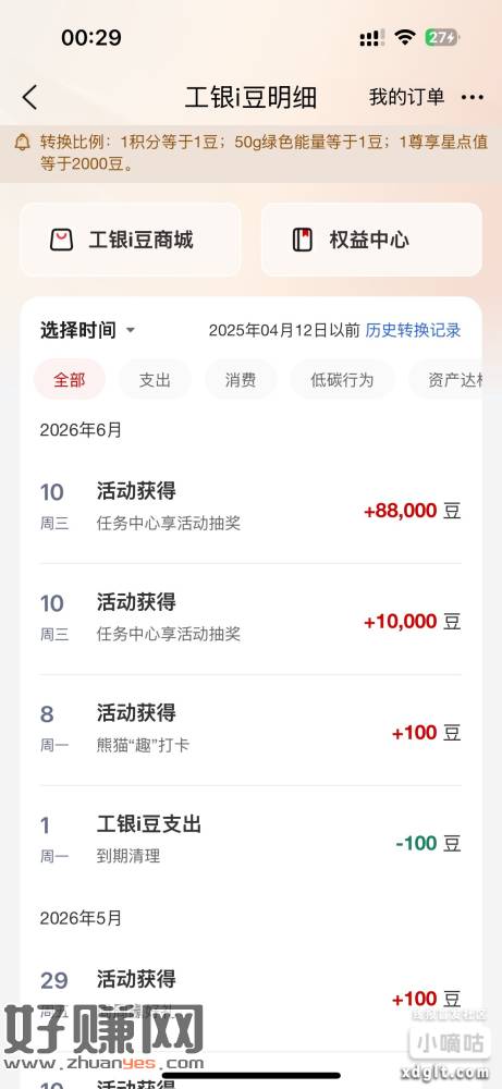 感谢前面老哥的线报，也去抽了一下