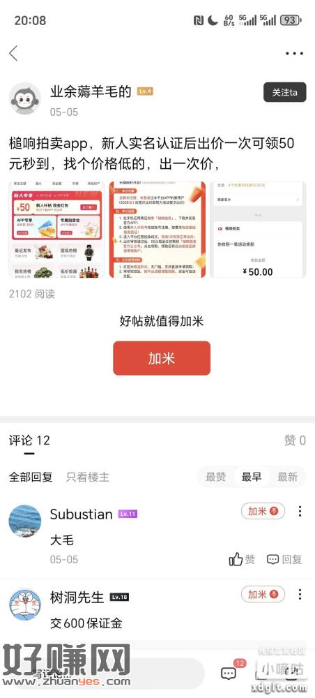 之前有老哥分享，我找了个10元押金的，领到50毛了