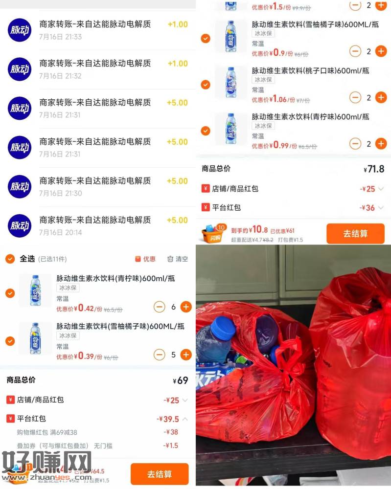 反馈脉动还能抽虹包 白嫖 ，部分号 到手更低哈 ​