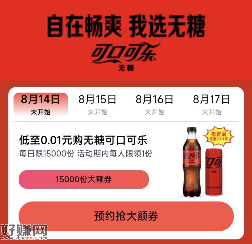 预告 8.14-17日 每天⏰10点