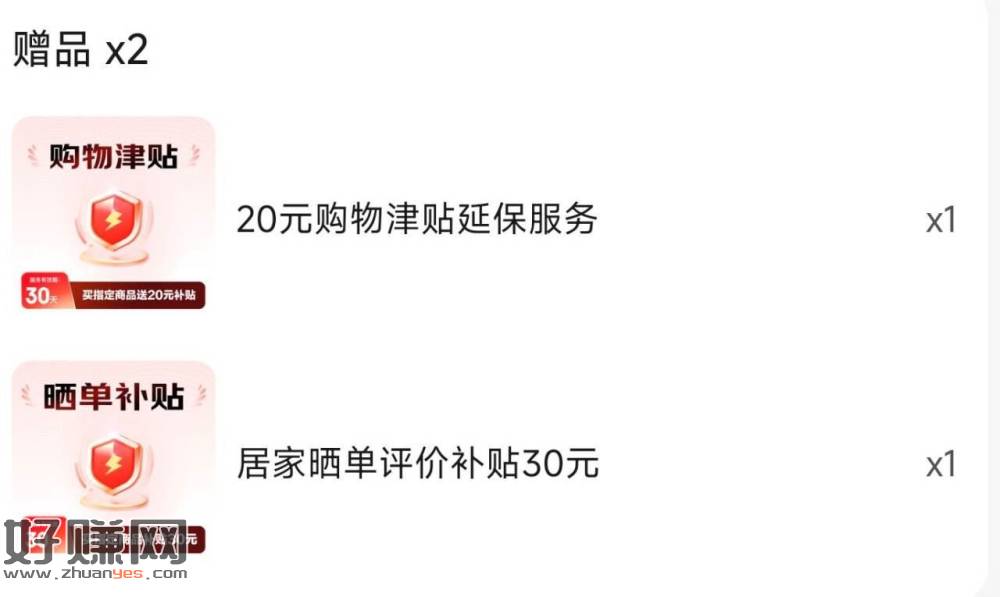 9.9💰儿童保温杯 三款任选 ，实付59.9💰送50津贴