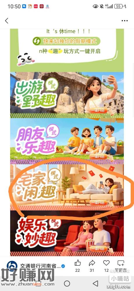 点图第三个