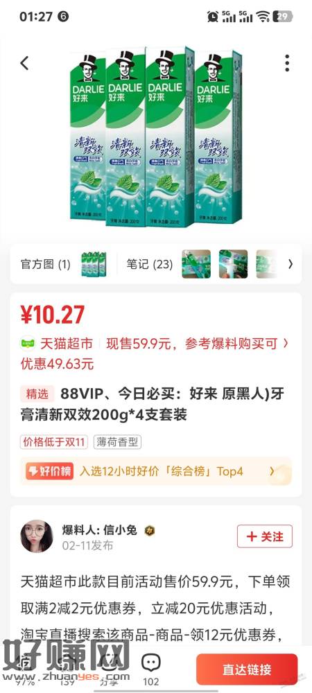 黑人牙膏又来神价了