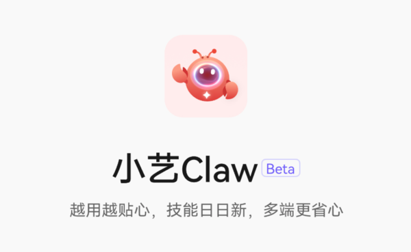 努比亚M153豆包手机助手技术预览版