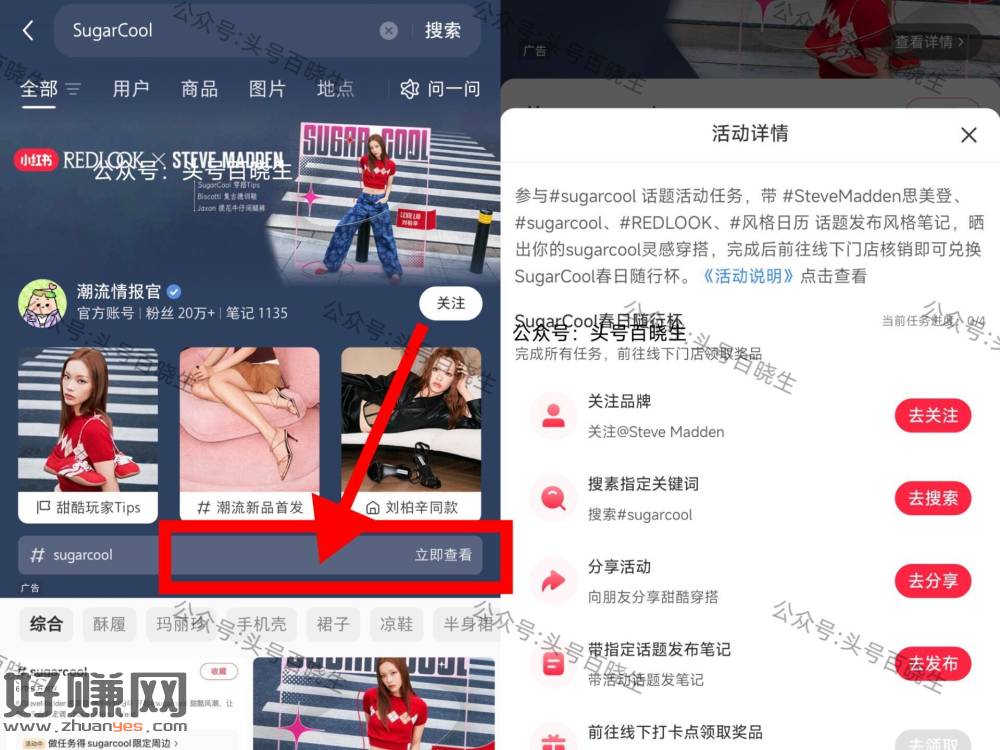 限北京和深圳地区 ，小红薯搜【SugarCool】