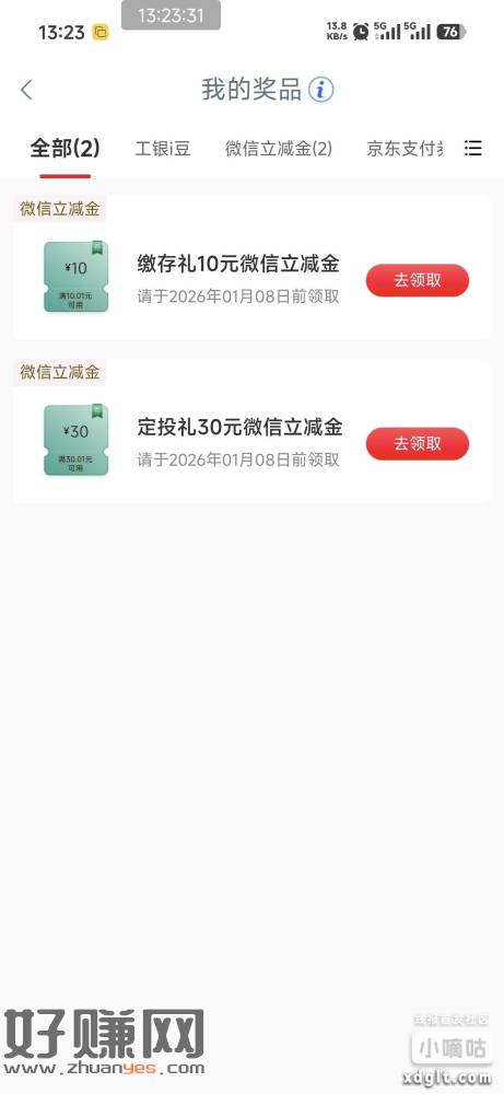 之前工行网点核实的，不怕黑的 不怕白飞的上，我之前提示网点核