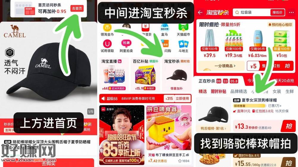 手慢🈚‼骆驼棒球帽💰13.3拿下