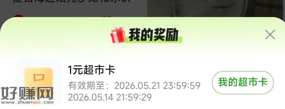 点赞返回 亲测中1💰 超市咔 ，京东搜【黑眼圈发帖】