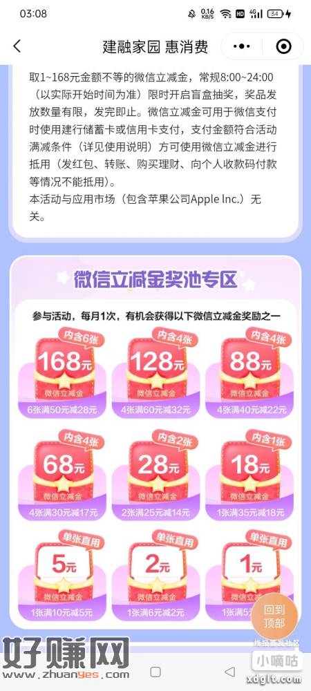 今天元旦1.1号，整理下今天陆续的活动，记得去不一定中大的那