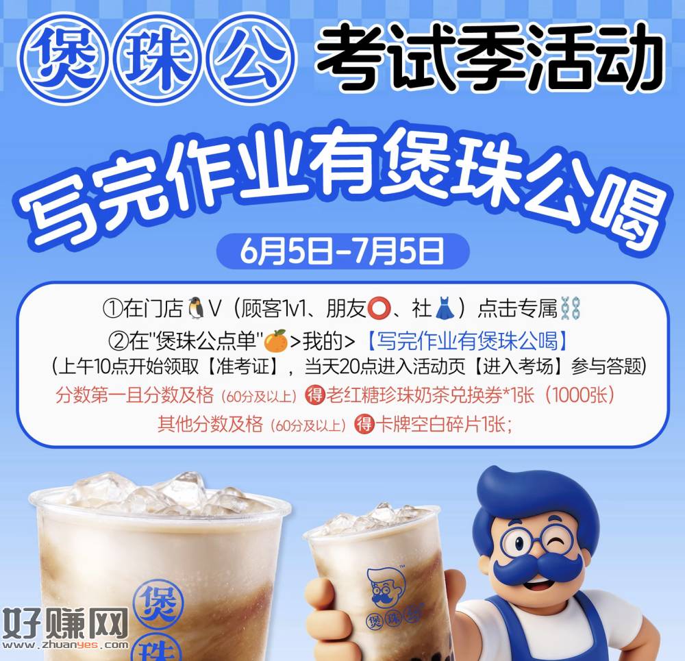 10点 V打开煲珠公先报名