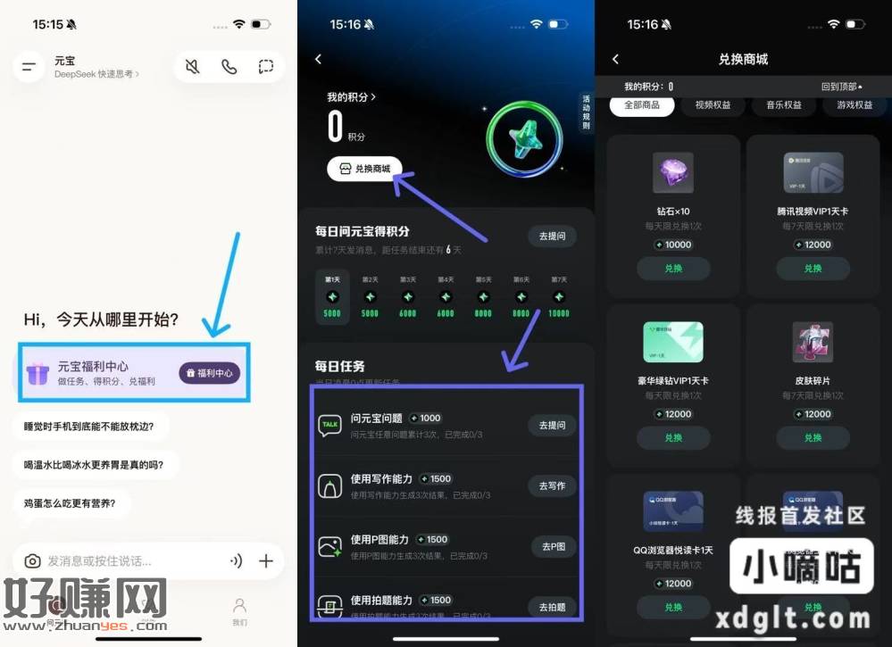 亓宝app-福利中心