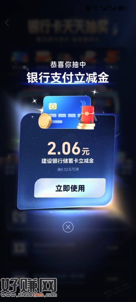 支付宝小毛
