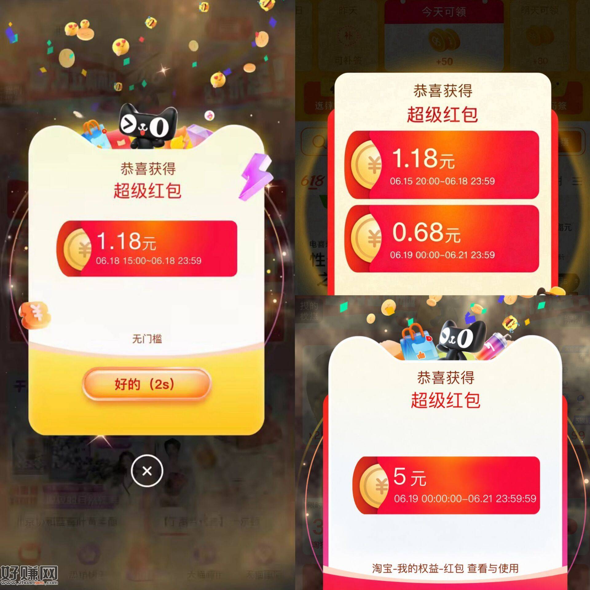 预告❗️20点收官之战 超级加码