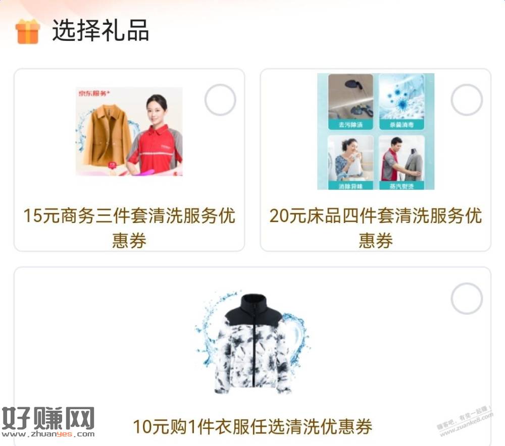 10元一件衣鞋清洗