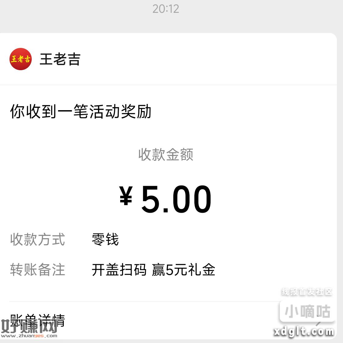 咸鱼拍照红包不知道买啥的 可以去买2026王老吉码今年第一次