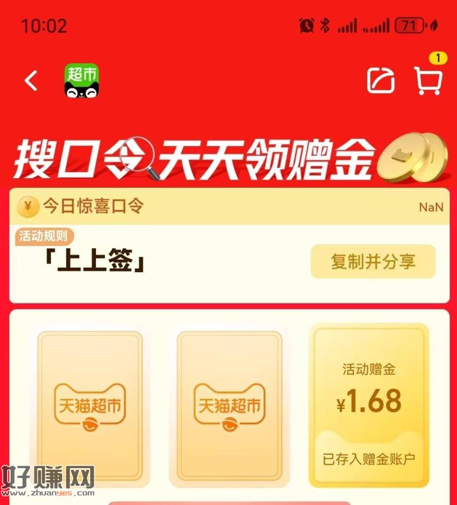 有反馈1.68💰猫卡啦 去试试抽