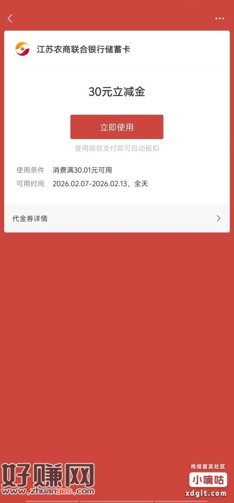 快速！