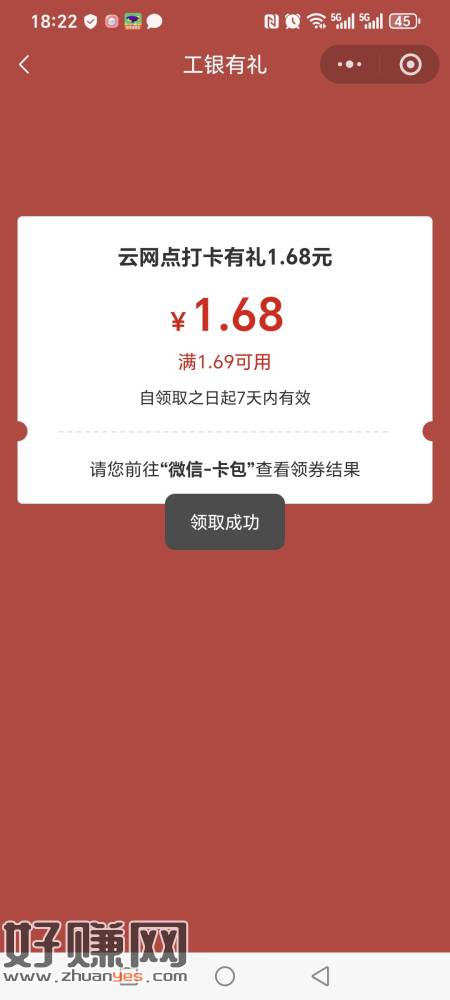 本地区浏览，新增了几个，刚拿1.68