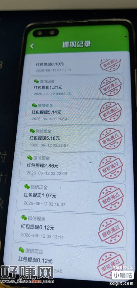 年年有金撸了16，主要就是抖广，直接拆福袋，红包，提现到账也