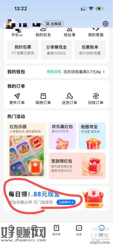 没破0去玩一下 添加包裹就行！