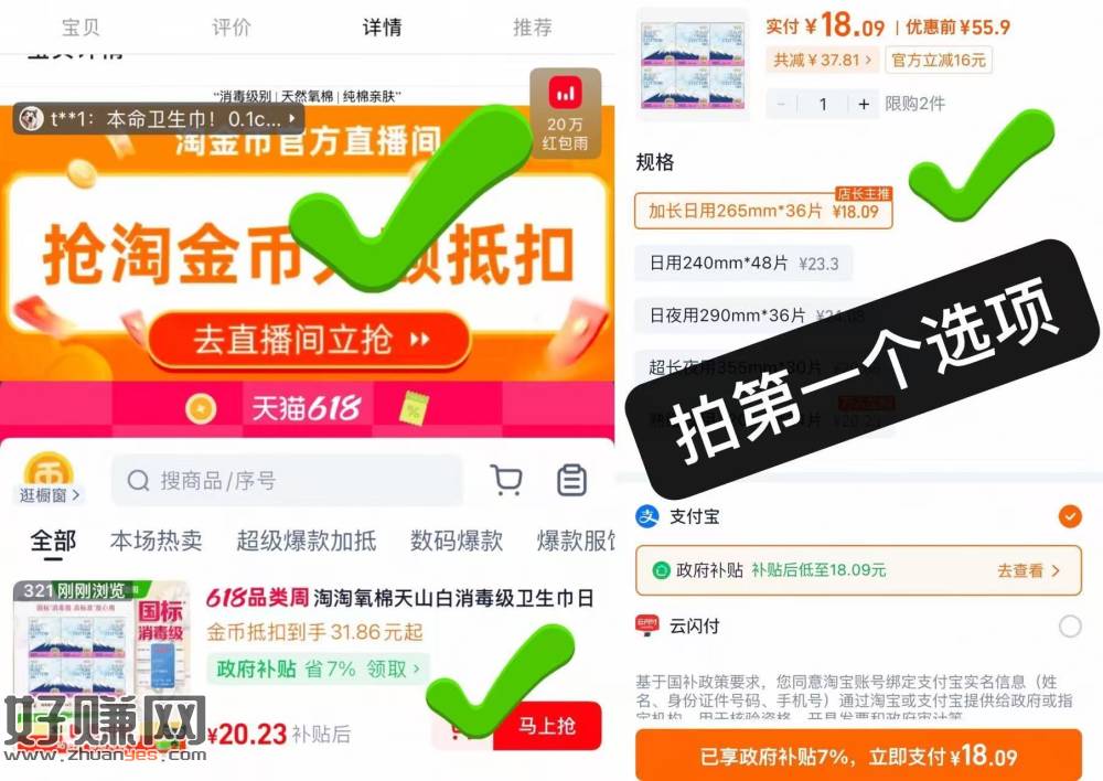 快‼️淘淘氧棉天山白姨妈巾🚗 ，①标题下领【政府补贴】