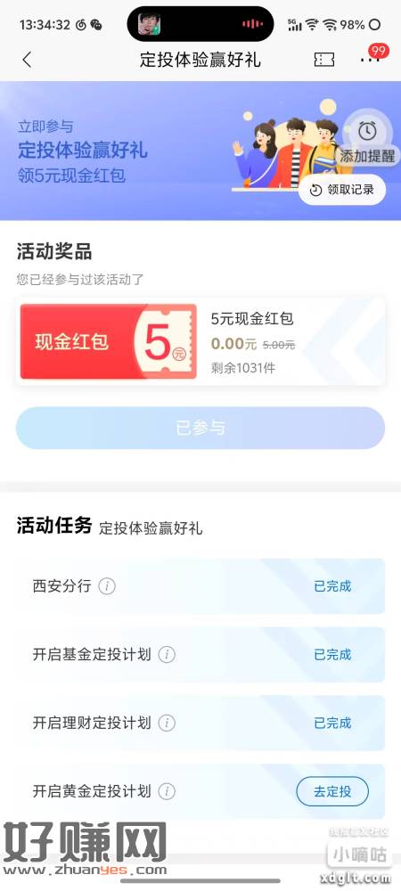 【招商银行】长安福利社启幕，每月福利按时来。 cmbt.cn