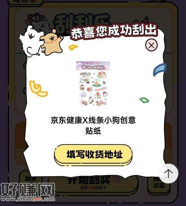 复制到京东 下拉刮.刮.乐 ，做任w去抽试试 有反馈实w