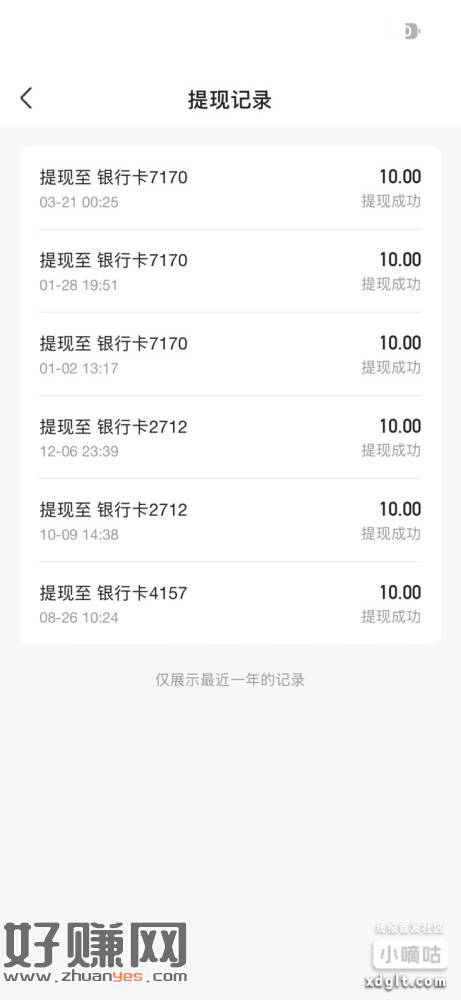 抖音-我的钱包-放心借-借钱给10块提现了马上还，无利息。有