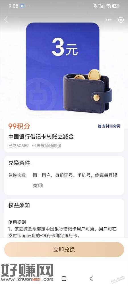 速度啊3元毛有了