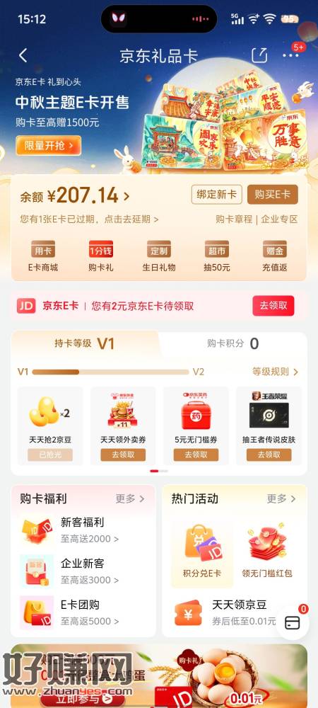 酷狗概念版，它的京东卡每个号两个都做的话，一个号可以拿两次，
