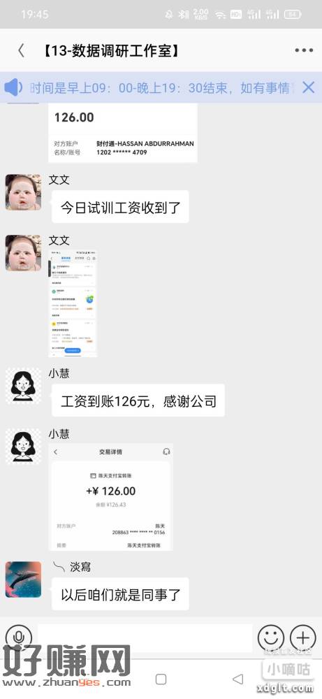 这公司是真好，面试就发钱。