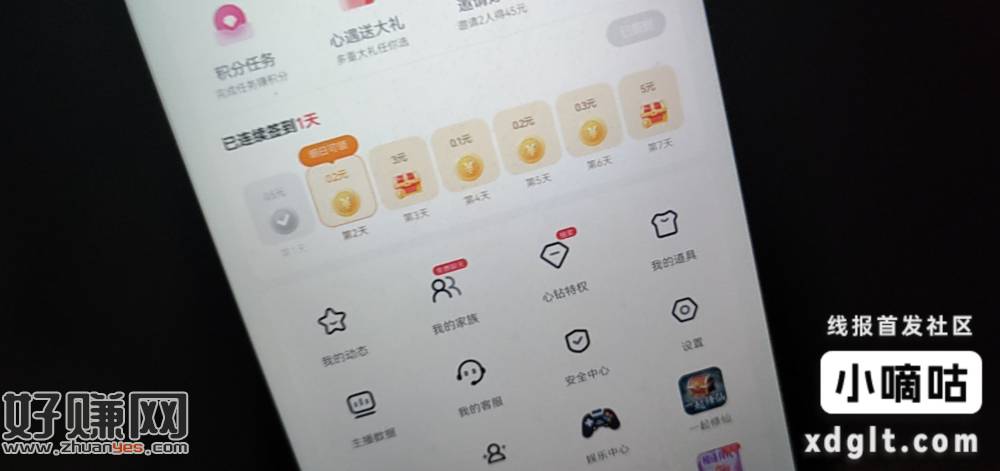心遇app，接单平台走他们的链接得一两块，一机一号，性别女，