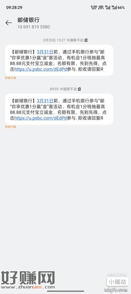 陕西邮储卡的去试试，手机银行注册地也要是陕西省内