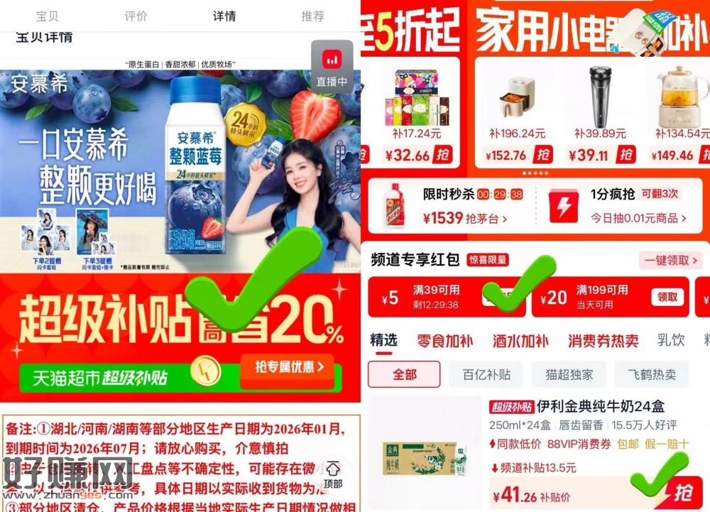 金典纯牛奶250ml*24盒💰41