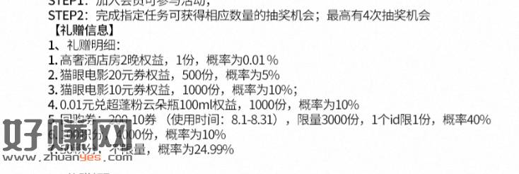 淘宝打开 欧莱雅试试
