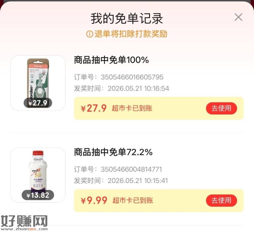 京东下满9.9💰 随机抽 有反馈哈