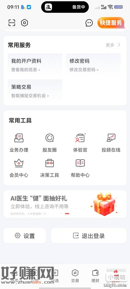 平安证券实物