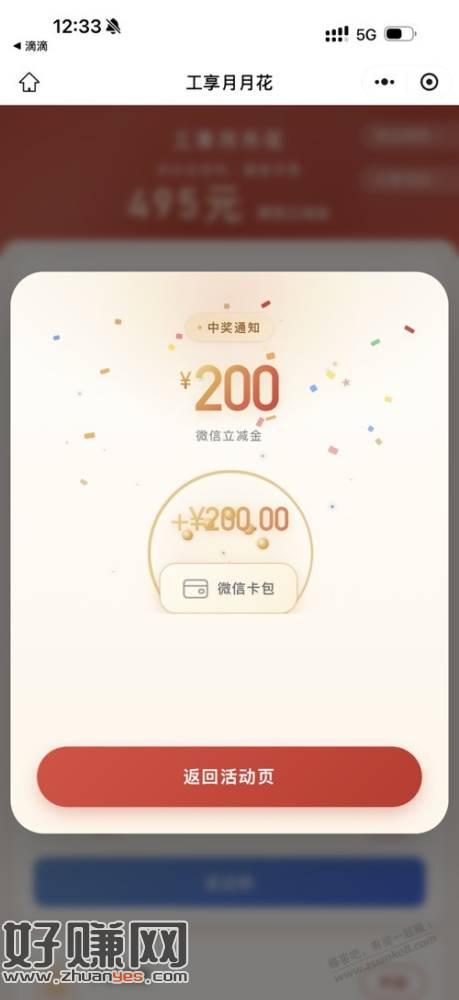 工行月月花山东地区500毛