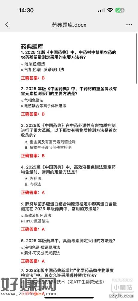 对8。 0.5这个第二天补