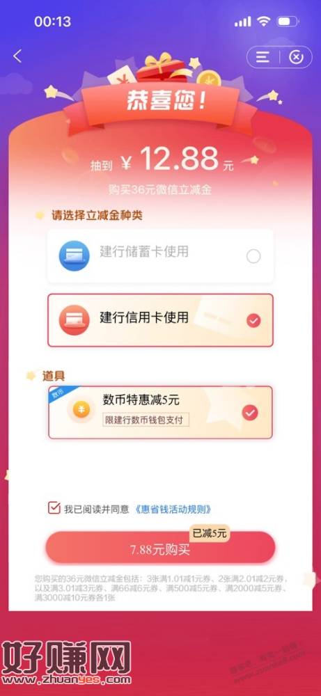 建行这会儿还行
