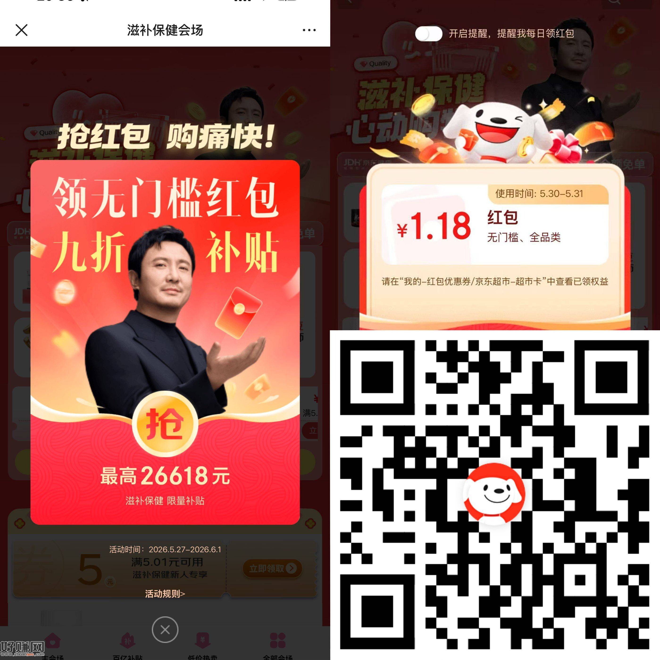 千万不要提前领 就一次机会 ，额外会场 跟20点不冲突哈