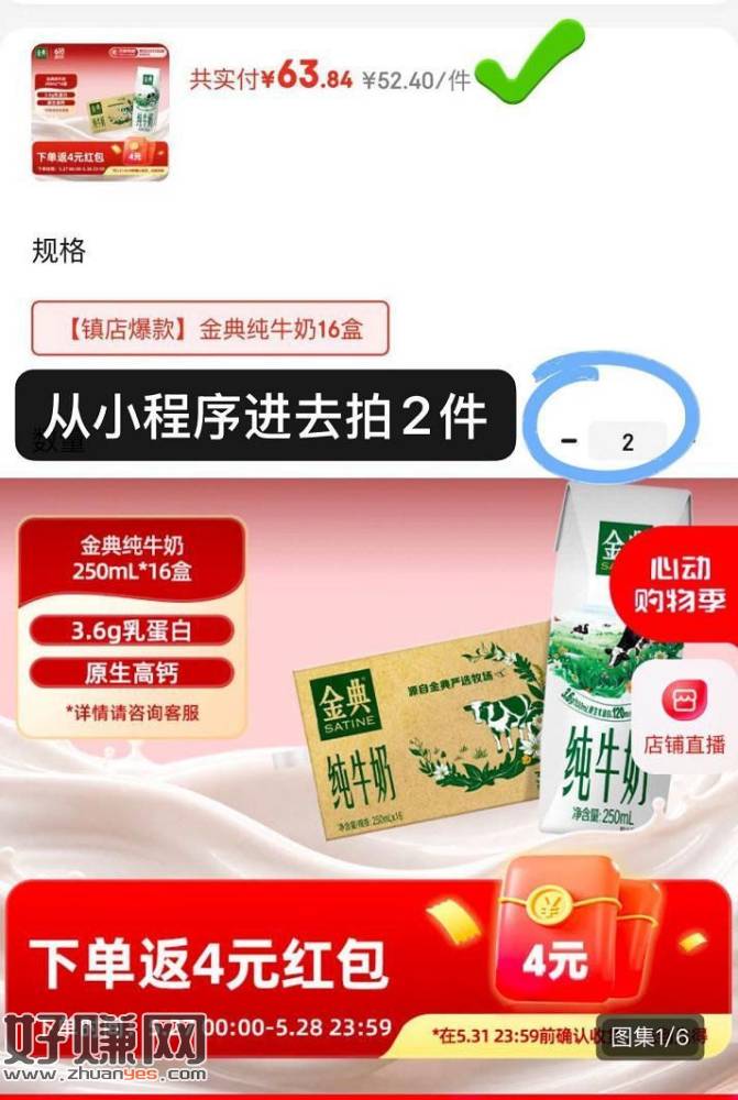 ——破忦，自营金典牛奶—— ，先领79-20补萜!!