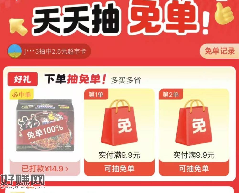 有反馈100% 可以试试火鸡面