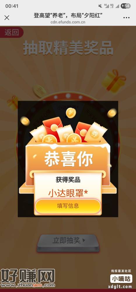 兄弟们试试 刚中