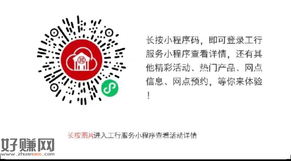 工行 新的zfb小包 ​